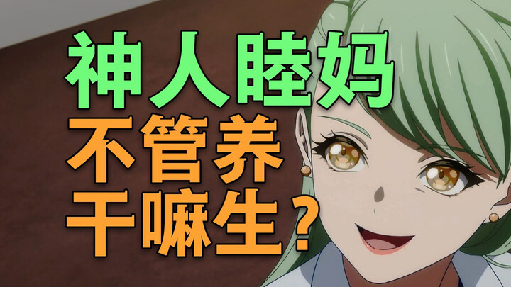 神人睦妈-多重人格源于家庭虐待