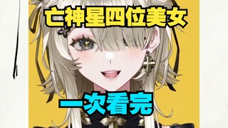 一口气看完4位美女❤【projectorcus】