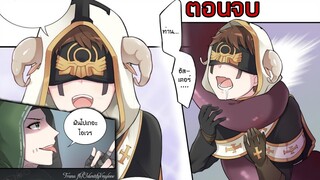 การ์ตูนIDENTITY V | comic | เมี๊ยว 3ตัวเป็นทาสรับใช้!? (พากย์ไทย) #199 จบ!!