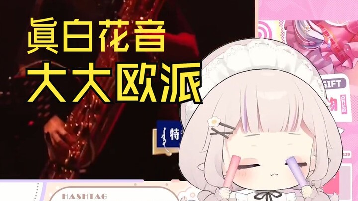 乐曲的节奏一直一样，白菜就自己打起了call，自娱自乐可爱捏。