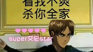 ซุปเปอร์อลันสตาร์