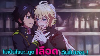 เซราฟแห่งจุดจบ Owari no Seraph 【MAD/AMV】