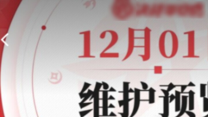 Đã tìm ra bằng chứng Heian Jing dự định không chơi game, số dư sẽ được điều chỉnh vào ngày 1/12