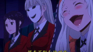 Trò chơi cờ bạc kỳ lạ nhất "Kakegurui"