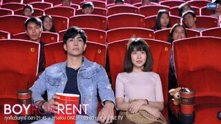 แอบจับ...ในโรงหนัง | Boy For Rent ผู้ชายให้เช่า