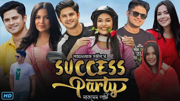 Success Party (সাকসেস পার্টি নাটক) Natok Niloy Alamgir, Samira Khan Mahi