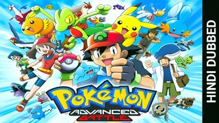 Pokemon S08 E32 In Hindi & Urdu Dubbed (Advanced Battle)