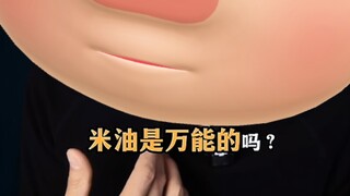 米油TV之诡辩大师之科学信徒