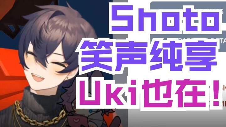 [Shoto Cooked Cut] Enjoy the magical laughter when linking with Uki!