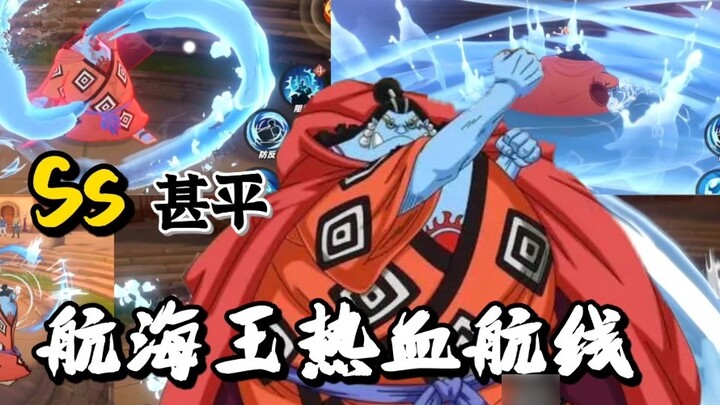 Route Jinbei is about to go online! One word: "stable"