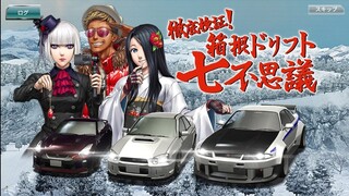 DRIFT SPIRITS - Weekly Races # 2 & HAKONE DRIFT 7 WONDERS BOSS RUSH 1