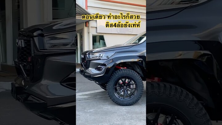 #toyota #grsport #ตอนเดียวจบ #offroad #4wd #4x4 #revo #โตโยต้า #รีโว่ #เซลล์อุ้มโตโยต้าโคราช #1988