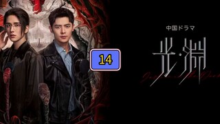 🇨🇳 (EngSub) Si lent_Rea ding Episode 14