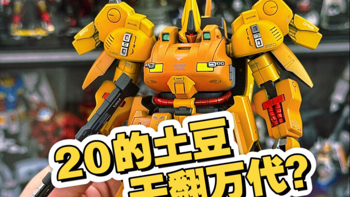 20的国产铁奥吊打万代？Star这波我服了！