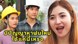 (หนังสั้น) หลังจากฉันทิ้งพี่ไป มีปัญญาหาใหม่ได้แค่นี้เองหรอ | JPC Media