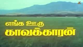 Enga ooru kavalkaran Tamil movie 1988.