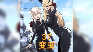 37周末加长版，希望大家多多関住点赞