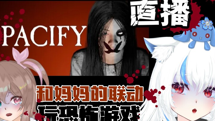9月25日 和lita酱的恐怖游戏直播