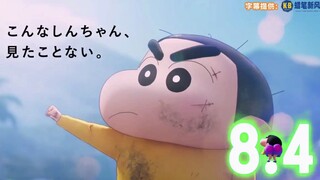 Crayon Shin-chan 2023 Movie Super Power Showdown Trailer 2