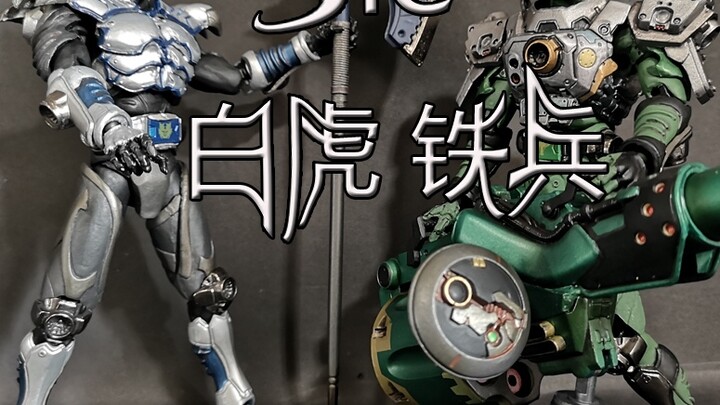 โมเดลของเสี่ยวหมิงเล่นและแบ่งปัน - Kamen Rider SIC Iron Soldier Iron Bull White Tiger Sneak Attack T