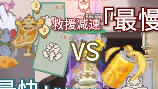 The fastest rescue and the slowest rescue: a showdown! [Cat and Mouse]