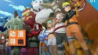 [Anime Xunyou] Prototipe monster berekor di Naruto akan dijelaskan kepada Anda dalam enam menit