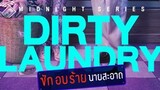 🇹🇭 DIRTY LAUNDRY EP 4 ENG SUB (2023ONGOING)