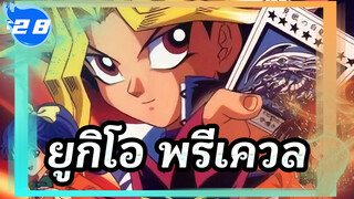 ยูกิโอ!พรีเควล！
480P/VHSrip
1998 ทีวี
คำบรรยายภาษาจีน 
สร้างโดย เฉินซี_S28