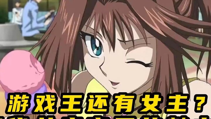 Yu-Gi-Oh! There is also a female protagonist? The charm of the first heroine Kyoko!