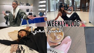 فلوق اسبوعي | another week in my life
