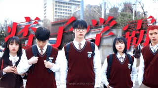 “是读书会没错啦，但都是打架的一把好手！学习小组打戏混剪”