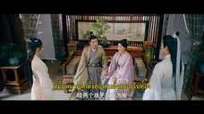 Tea of Destiny (2023) วิวาห์ลวงพ่วงรัก EP 24 [ซับไทย]
