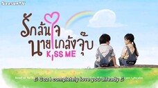 Kiss Me Ep. 5 Eng Sub