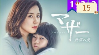 CALL ME MOTHER EP15 TAGDUB