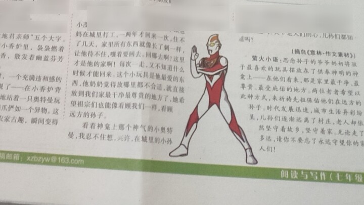 Giáo dục Weekly gây bất ngờ cho Ultraman