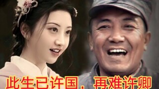 【李云龙×司藤】“走！老子带你去打日本鬼子！”