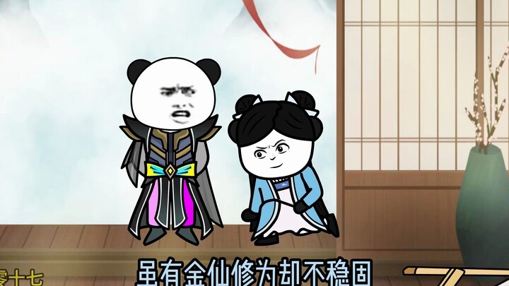 第三集：只要我不出山，圣人之下，防御无敌，只要我不出山