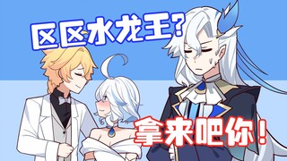 希望你喜欢这次属于你的新戏份，那维莱特【原神脑洞所】