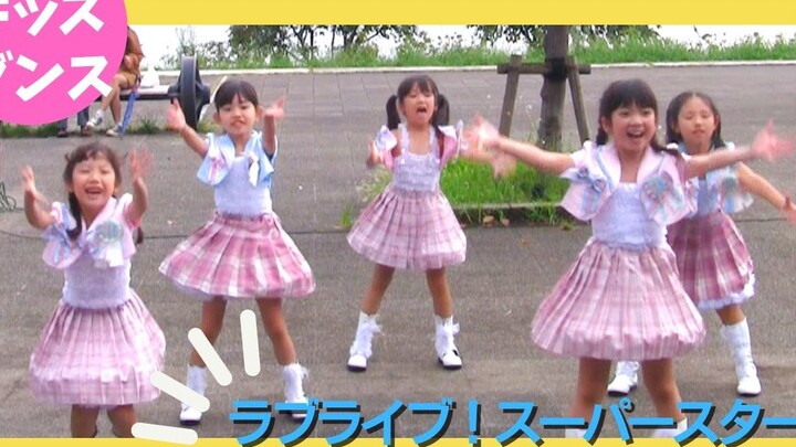 受小女孩欢迎的Liella！OP主题曲小学生翻跳 START!! True dreams ～ - 豊洲☆アイドルスター学園