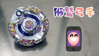 狮鹫弓手 VS 小蓝