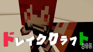 【マイクラ #05】まったり地図埋め編かも 【にじさんじ/ドーラ】