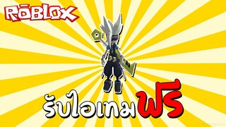 รับไอเทมฟรี How to get the Grey Bundle, Slasher, Nebula Blade, and Vector Arrow in a Luobu | Roblox