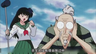 25他是犬夜叉中最神秘的人之一，犬大将两把刀都是他锻造的！#犬夜叉 #动漫解说 #二次元 #杀生丸 #动漫推荐