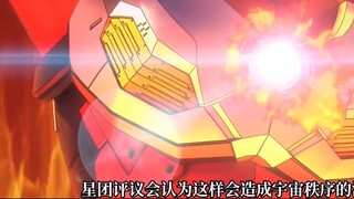 【Prediction + Analysis】Mobile Ultraman Finale Plot