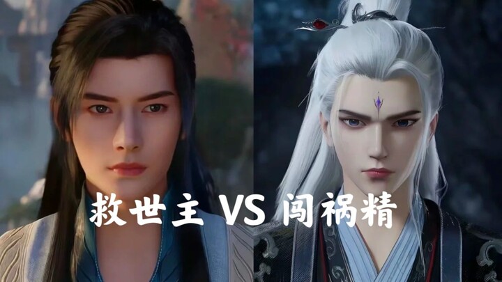 救世主韩立，闯祸精王林，别杠，杠就是你对~