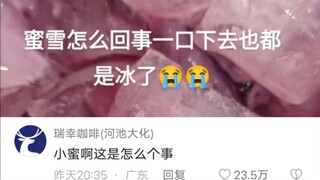 网友搞笑评论