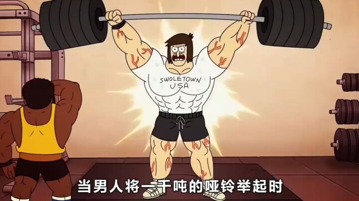 一个细狗在教练的怒火下，居然变成了一个超级猛男！