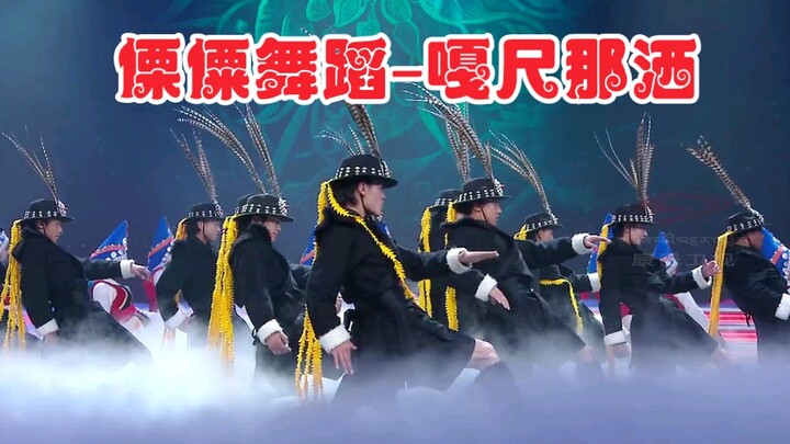 迪庆州歌舞团表演傈僳族舞蹈《嘎尺那洒》