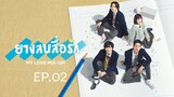 My Love Mix-Up EP.02
