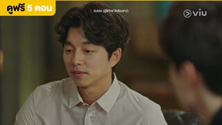 [พากย์ไทย] Goblin EP14 | ในที่สุดก็ได้กลับบ้านฉัน | ดูได้ที่ VIU